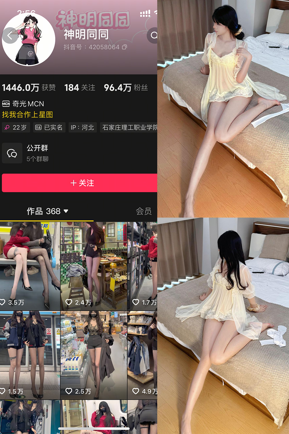抖音神明同同铁粉空间首期写真：33P清新图集